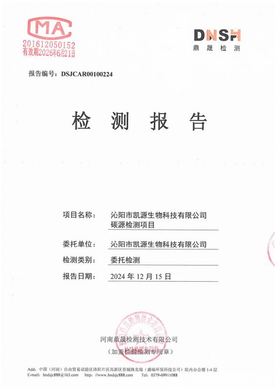 碳源無色透明-碳源3.2萬(wàn)